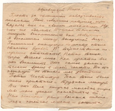 МГ_069_письмо с фронта Гельман Р.tif